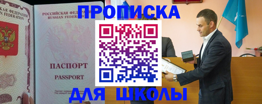 пропишу в квартире в Бодайбо