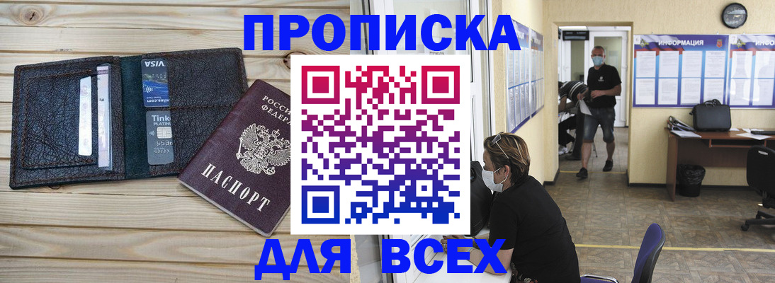 прописка иностранных граждан в Бодайбо