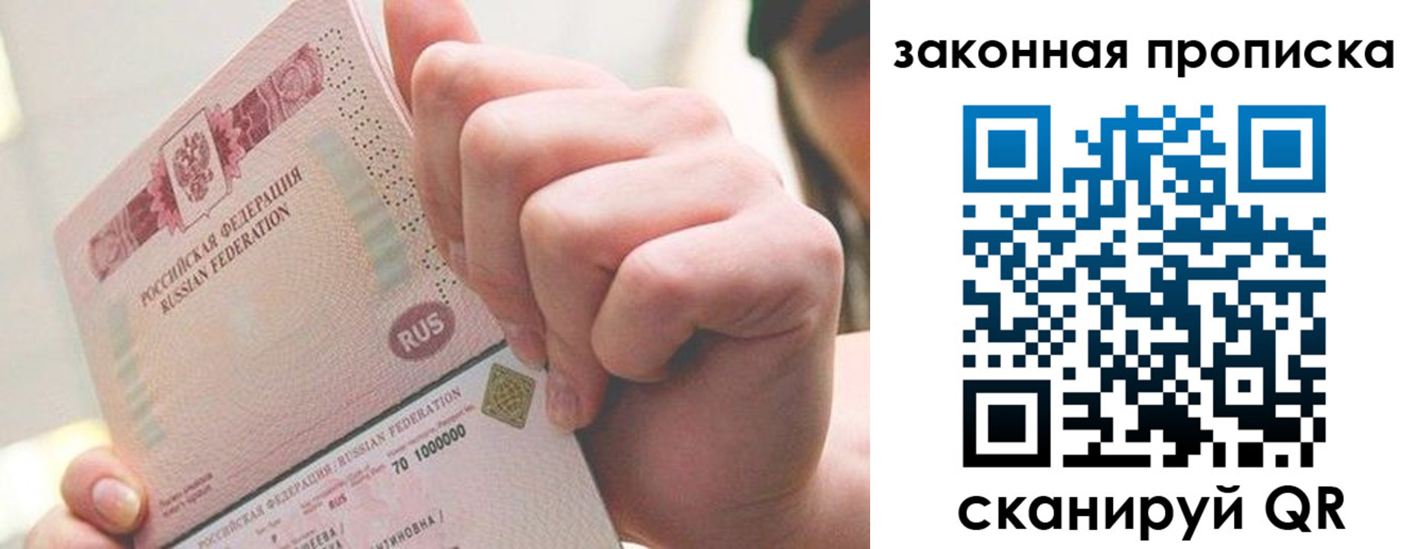 временная регистрация гарантия в Бодайбо