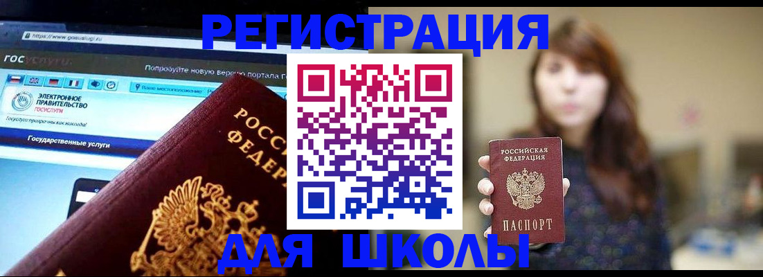 прописка для военкомата в Бодайбо