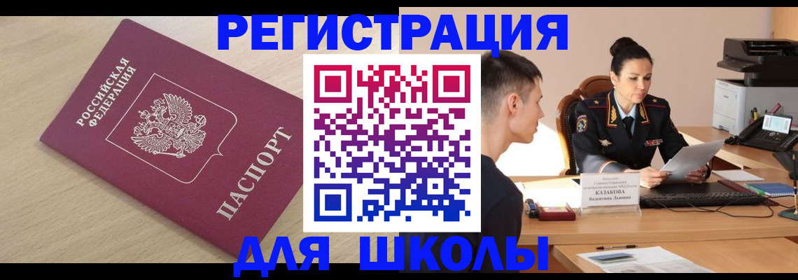 прописка иностранных граждан в Бодайбо