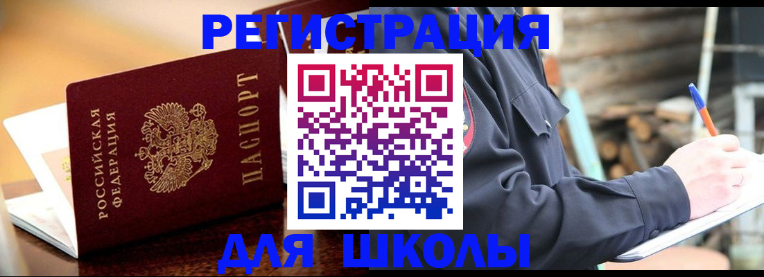 временная регистрация 2025 в Бодайбо