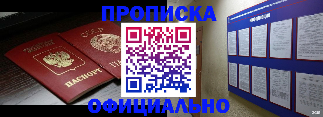 миграционный учет в Бодайбо