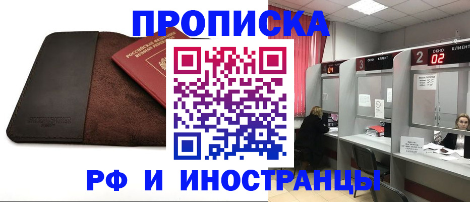 где прописаться в Бодайбо
