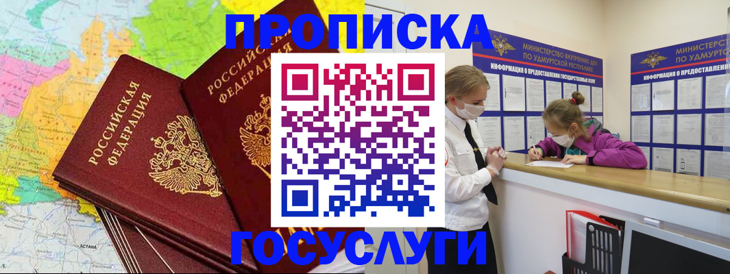временная регистрация 2025 в Бодайбо