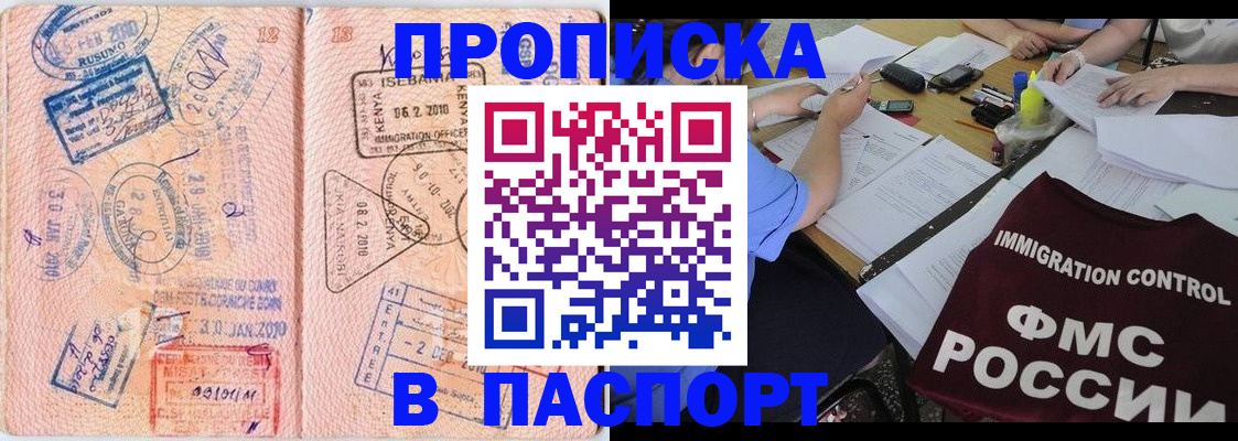 прописка для кредита в Бодайбо