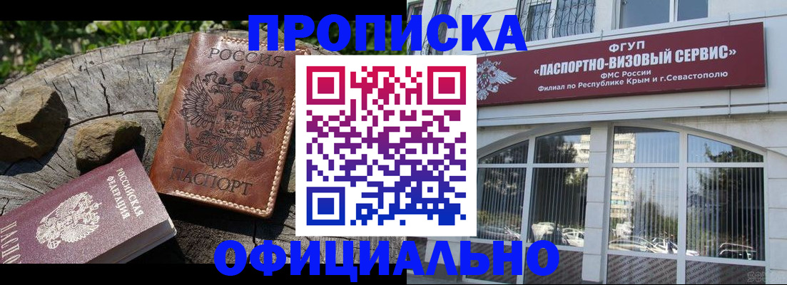 найти адрес прописки в Бодайбо