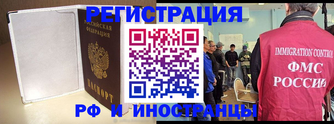 регистрация в Бодайбо